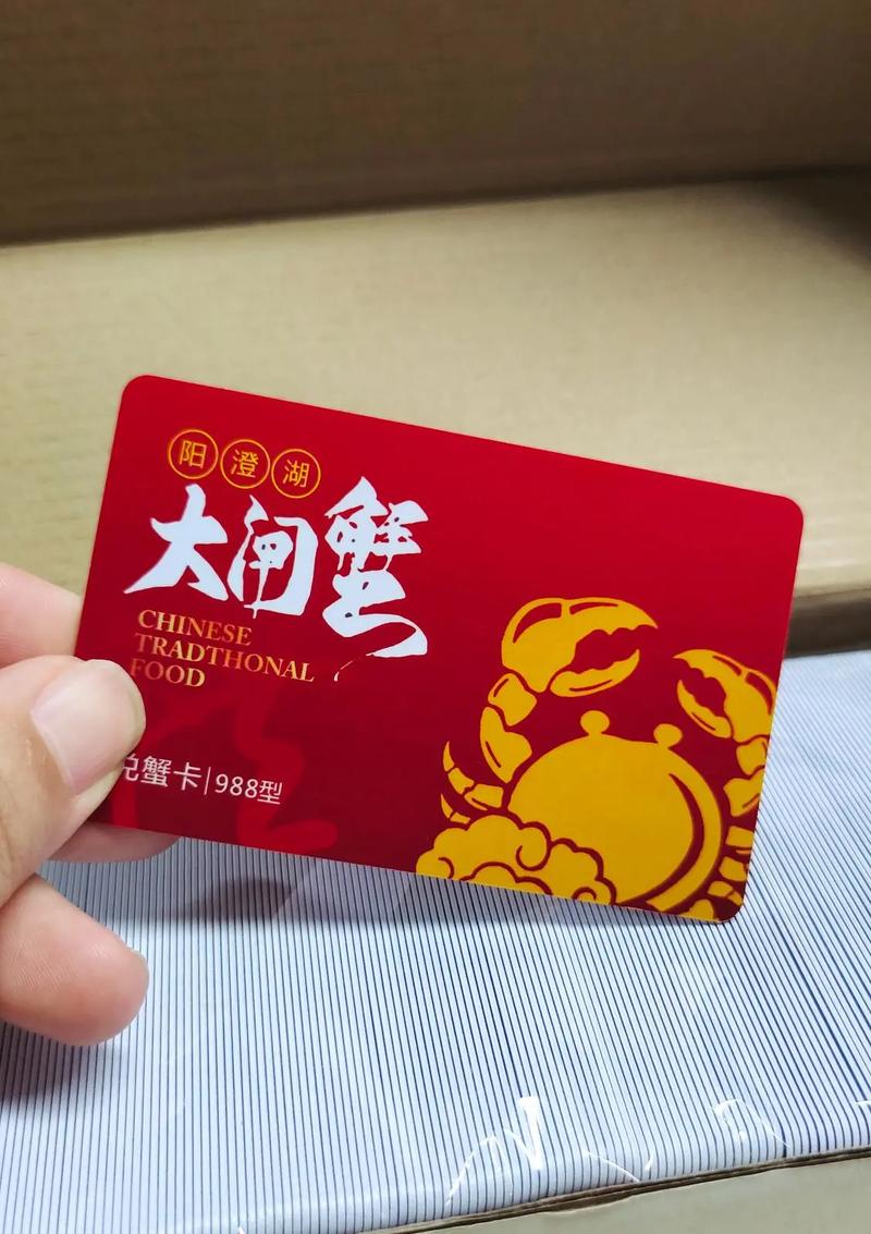 大闸蟹提货